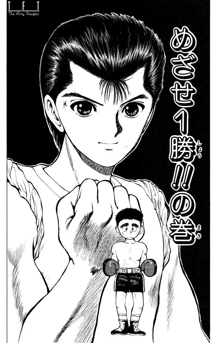 Yu Yu Hakusho Chapter 16 3